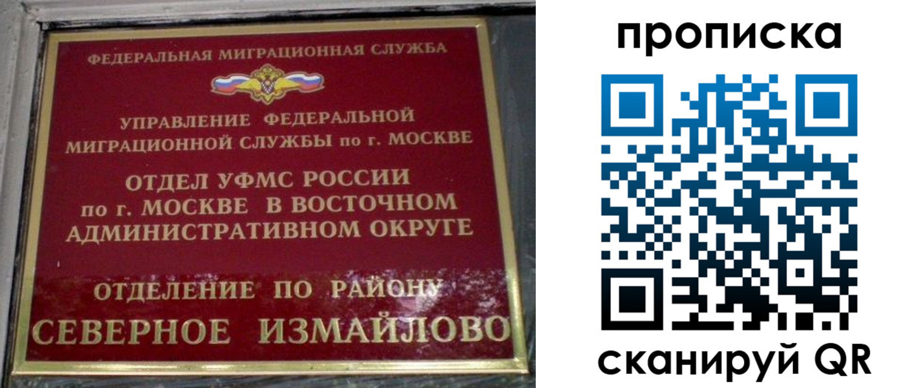 купить прописку в Мариинске