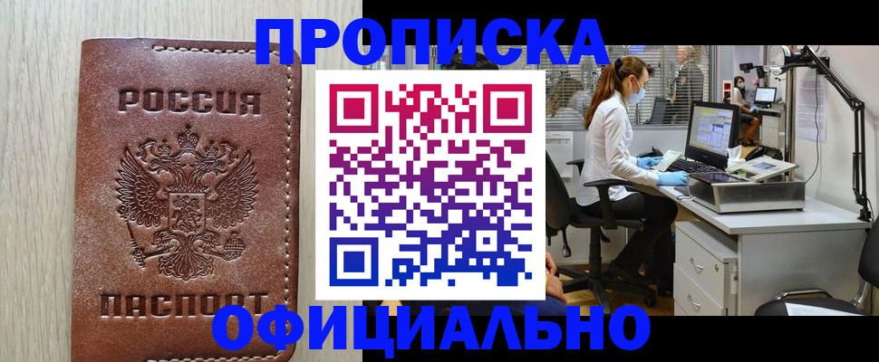 пропишу в квартире в Мариинске
