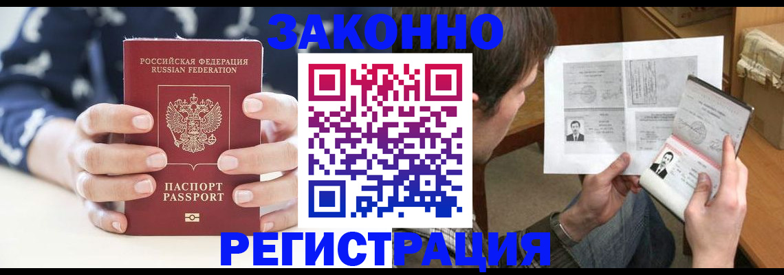 регистрация для дет. сада в Мариинске