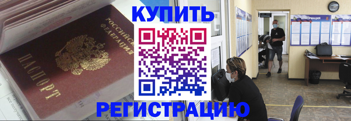 прописка гарантия в Мариинске